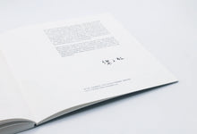 Load image into Gallery viewer, Le Zi Yi - New Comer