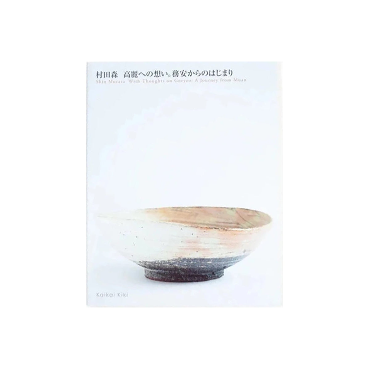 Shin Murata - With Thoughts on Goryeo: A Journey from Muan