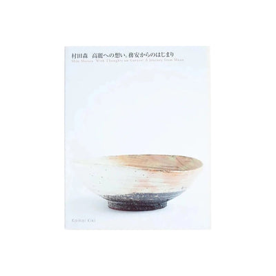 Shin Murata - With Thoughts on Goryeo: A Journey from Muan