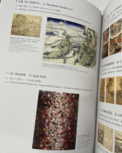 Load image into Gallery viewer, Takashi Murakami - The 500 Arhats
