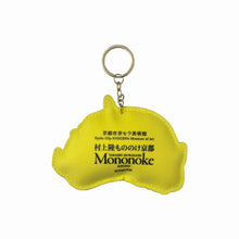 Load image into Gallery viewer, Takashi Murakami - Plush Glitter Keychain - Wind God
