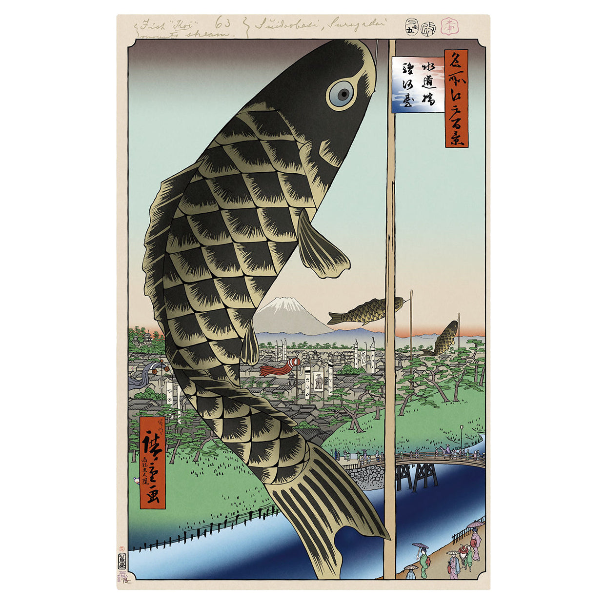 Takashi Murakami - Suido Bridge and Surugadai, 2025 (Framed
