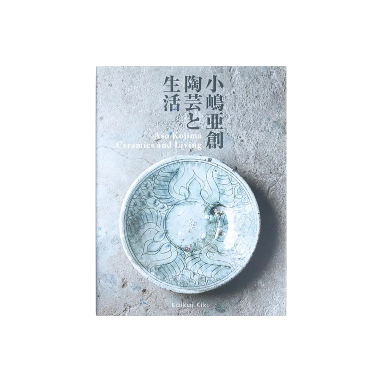 Aso Kojima - Ceramics and Living
