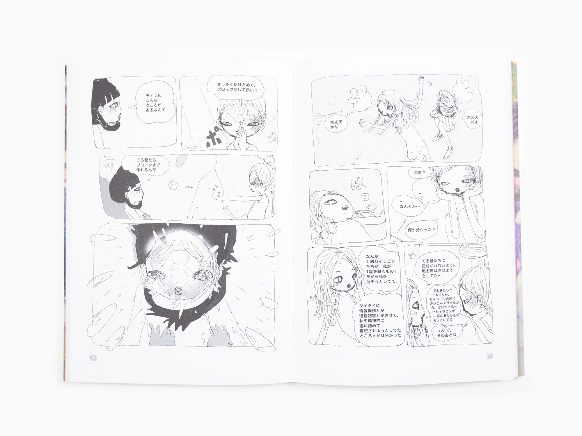 AYA TAKANO - Spaceship EE (Japanese)
