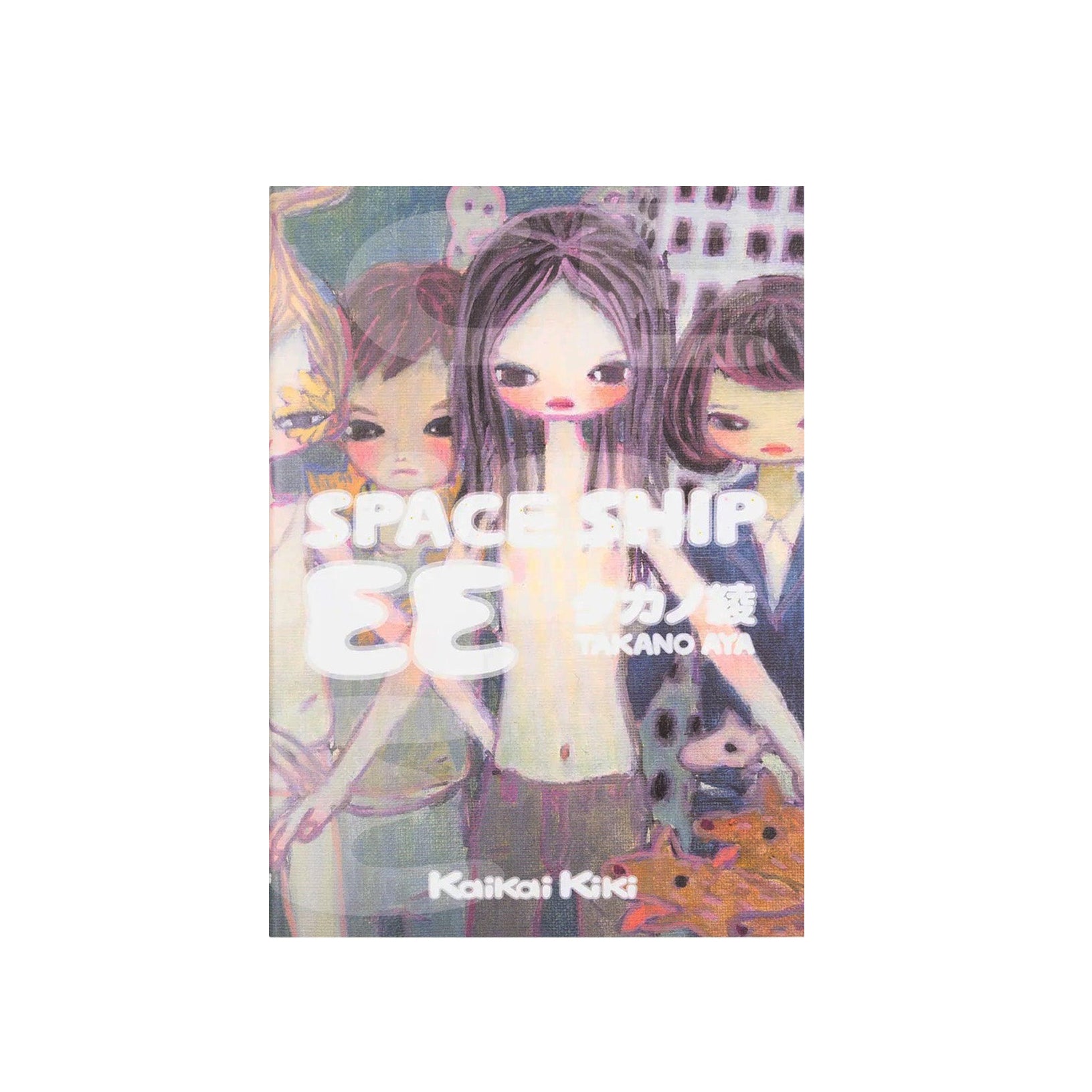 AYA TAKANO - Spaceship EE (Japanese)