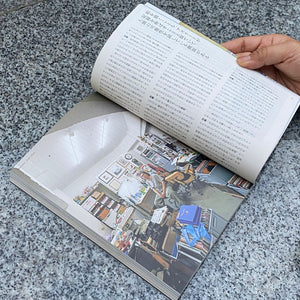 Izumi Kato - Bijyutu Techo Magazine (Issue No. 1107)
