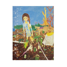 Load image into Gallery viewer, Makiko Kudo - Turning (Signed)

