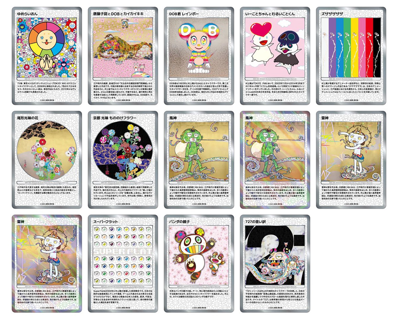 Takashi Murakami - Mononoke Kyoto Catalog (with Trading Card