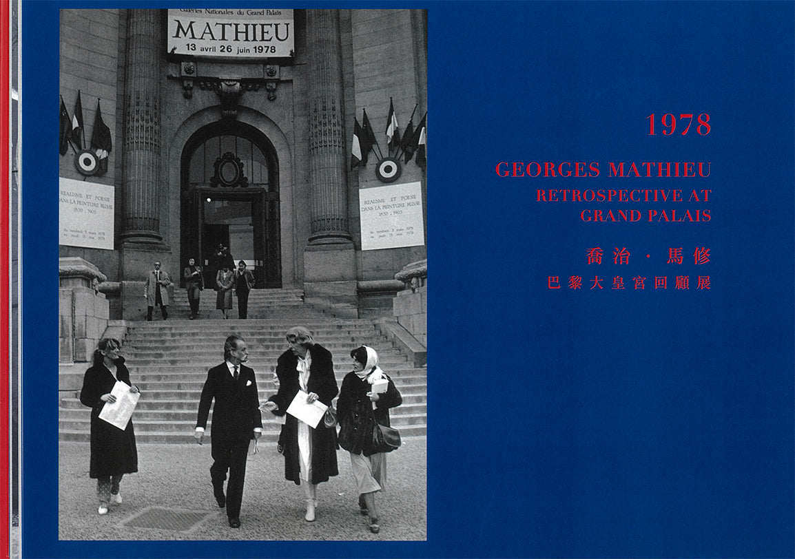 Georges Mathieu - Calligraphy Rhapsody, K11 Art Foundation Catalog
