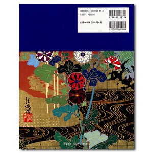 Takashi Murakami - I Love Prints and So I Make Them