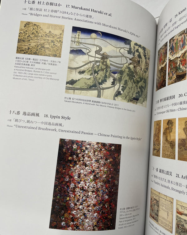 Takashi Murakami - The 500 Arhats - Perrotin New York